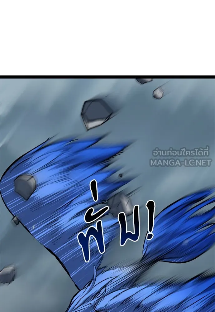 ก็อบลินเลเวล 999 ตอนที่ 17 รูปที่ 84