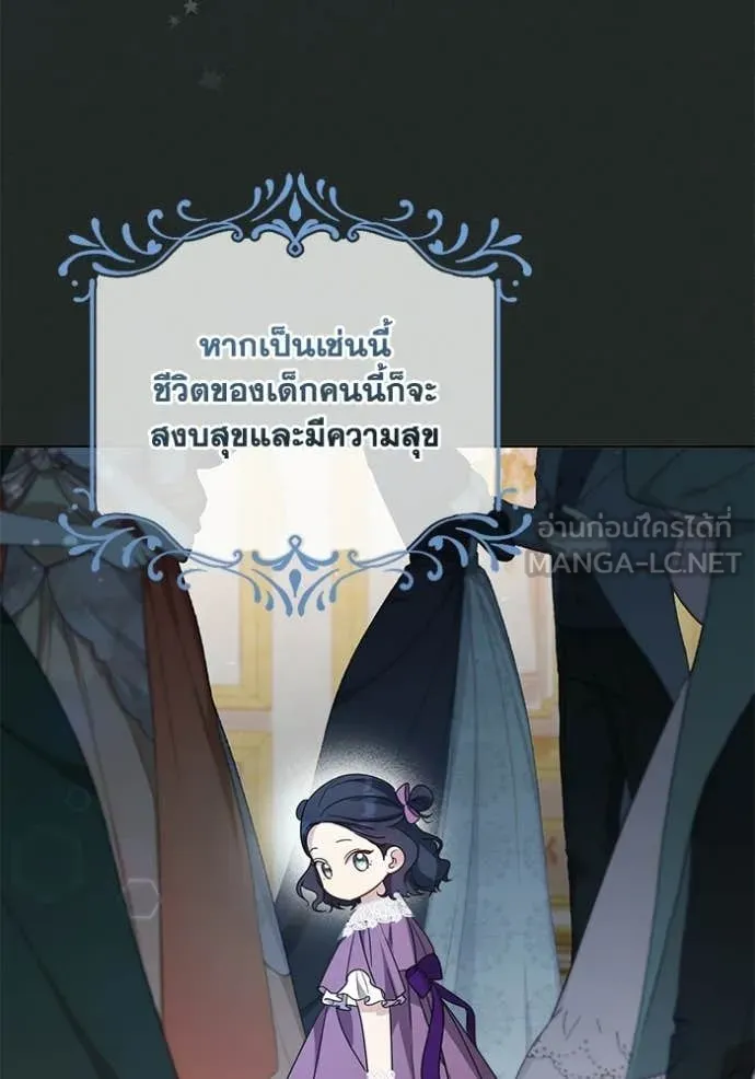 ชีวิตใหม่ในตระกูล ตอนที่ 97 รูปที่ 11