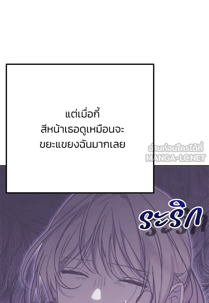 คมเขี้ยวชำระแค้น ตอนที่ 14 รูปที่ 87