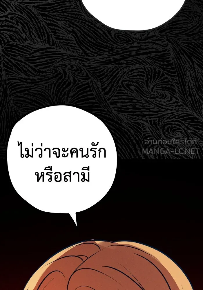 รักนี้ไม่มีรีไซเคิล ตอนที่ 51 รูปที่ 72