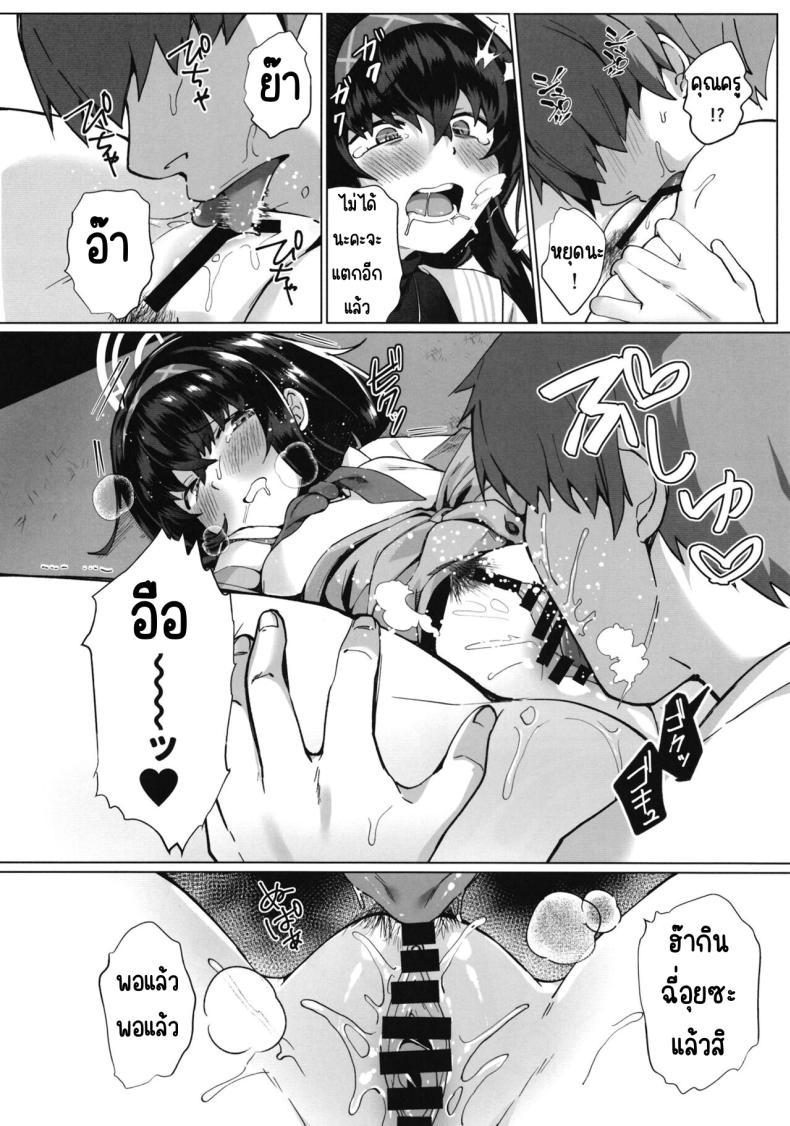 Doujin-Lc- อ่าน โดจิน มังฮวา เกาหลี ญี่ปุ่น จีน แปลไทย อุยนั่นเรื่องใหญ่นะ (C102) [Takatakaya (Kaniya Shiku)] Ui Sore wa Daiji desu (Blue Archive) ตอนที่ 1 2 3 4 5 6 7 8 9 10 11 12 13 14 ฟรี ไม่มีโฆษณา อ่าน โดจิน Manhwa เกาหลี ญี่ปุ่น จีน เรามีครบ คัดมาให้เน้นๆ โดจิน 18+ รับประกันความฟินโดย  Doujin Lc