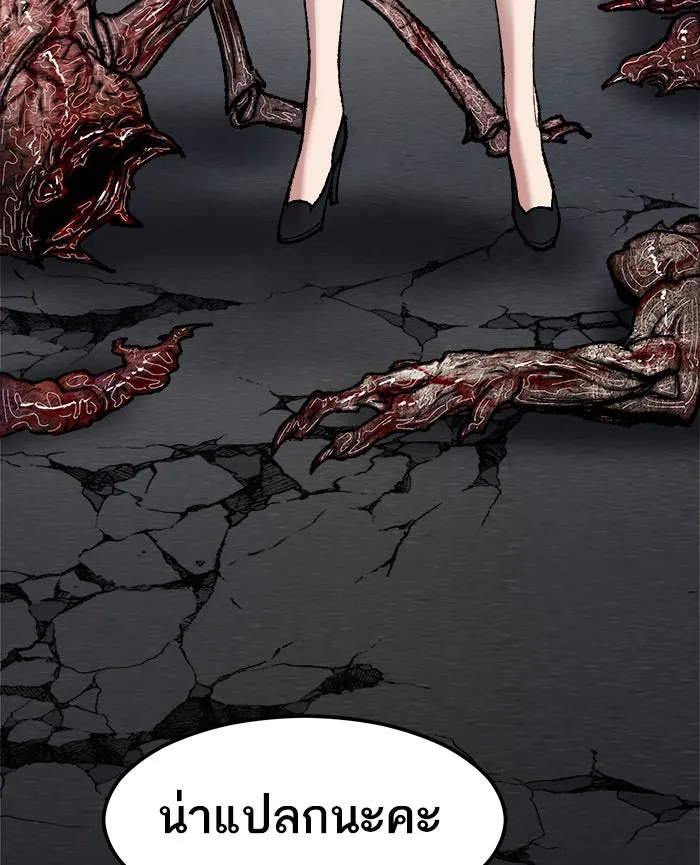 ยอดคนเลเวลทะลุ ตอนที่ 58 ฮิวมานอยด์ (4) รูปที่ 173