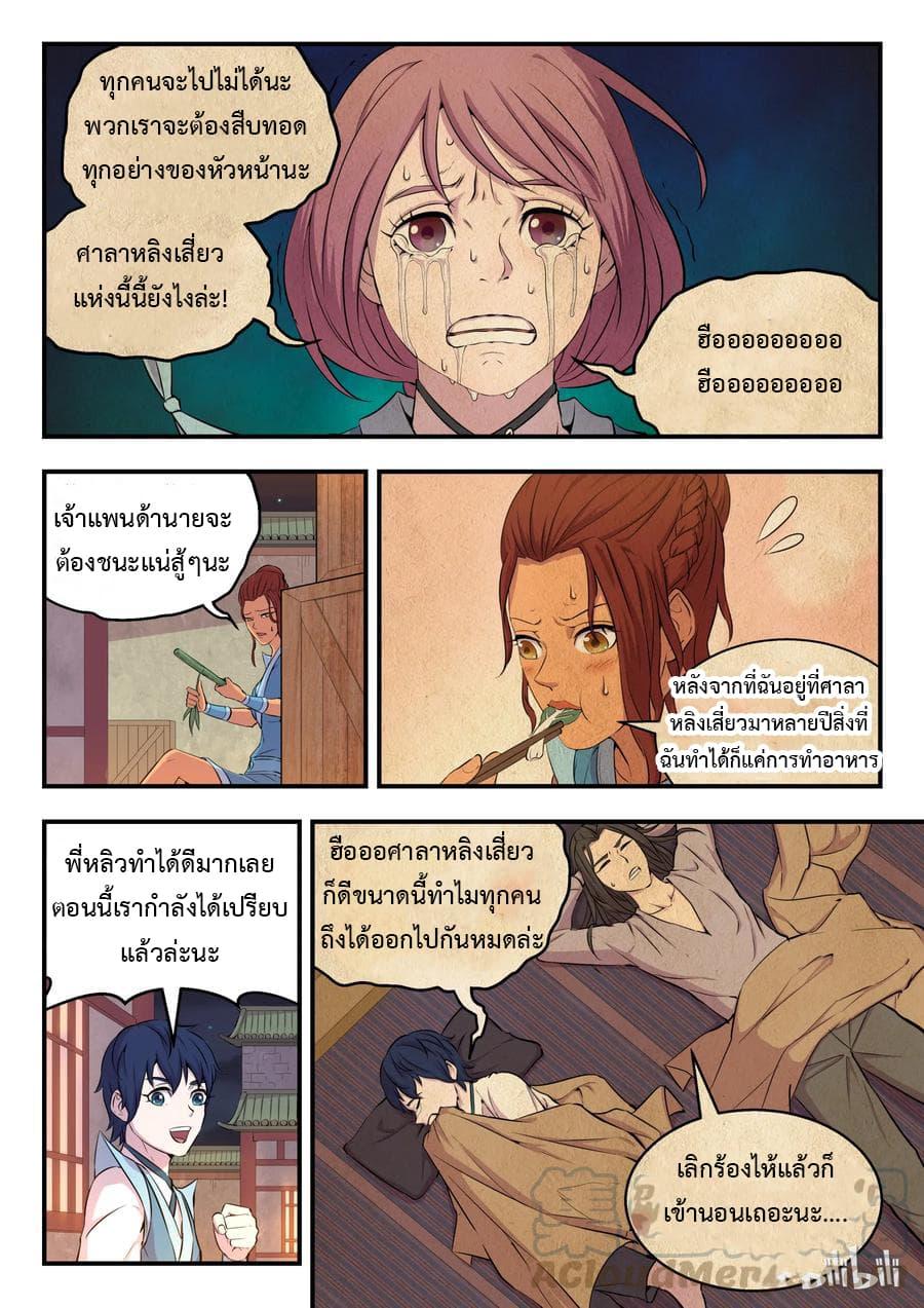 Manga-lc-com อ่านมังงะ อ่านการ์ตูน ออนไลน์ ฟรี King of Spirit Beast ตอนที่ 1 2 3 4 5 6 7 8 9 10 11 12 13 14 ฟรี ไม่มีโฆษณา Manga-lc - อ่าน มังงะ อ่าน การ์ตูน ออนไลน์ อ่านมังงะ ฟรี