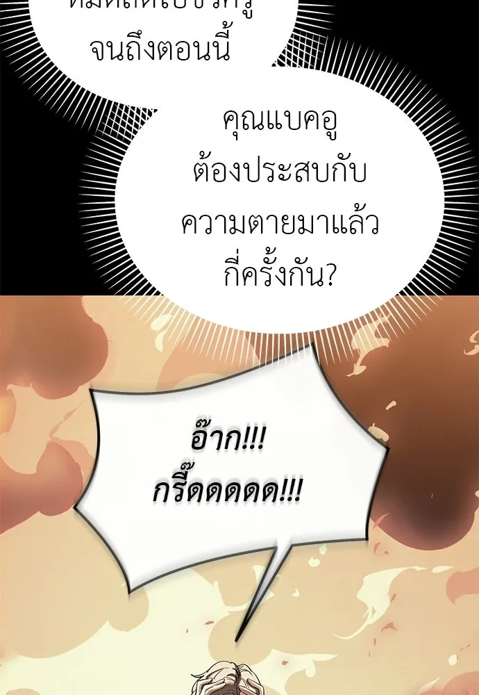 ยมราชลงทัณฑ์ ตอนที่ 146 รูปที่ 202