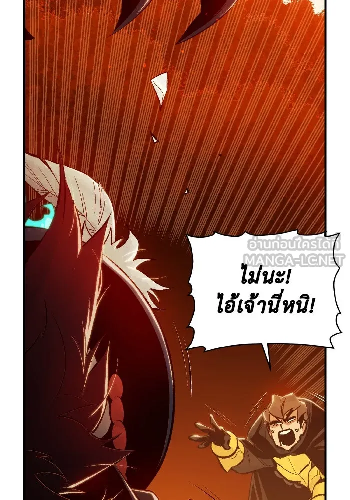 The Lone Necromancer ตอนที่ 60 รูปที่ 75