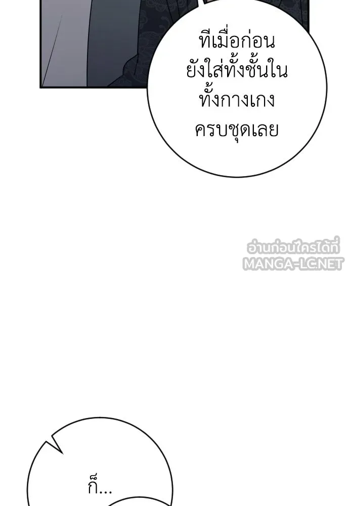 รักไร้ราคา ตอนที่ 73 รูปที่ 30
