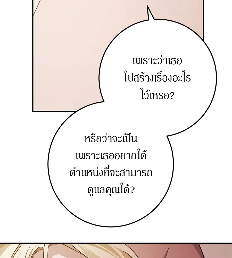 เบื้องหลังรอยยิ้มของเจ้าหญิง ตอนที่ 18 รูปที่ 199