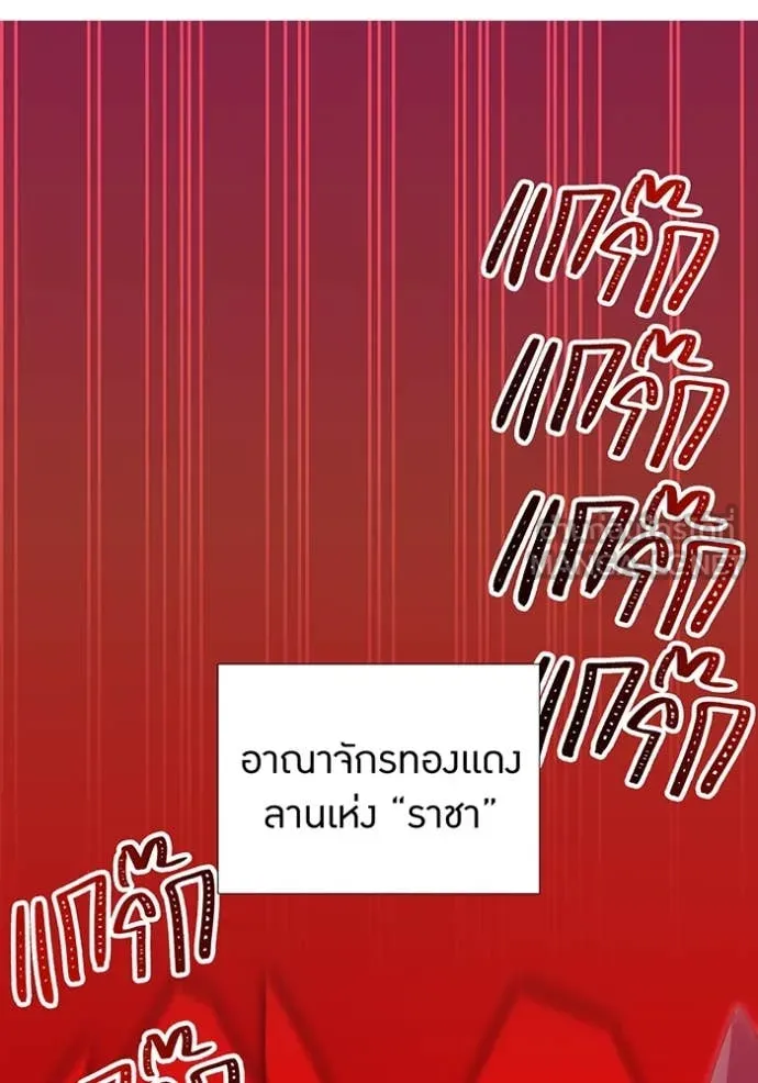 เพลเยอร์เลือดเทวะ ตอนที่ 80 รูปที่ 143
