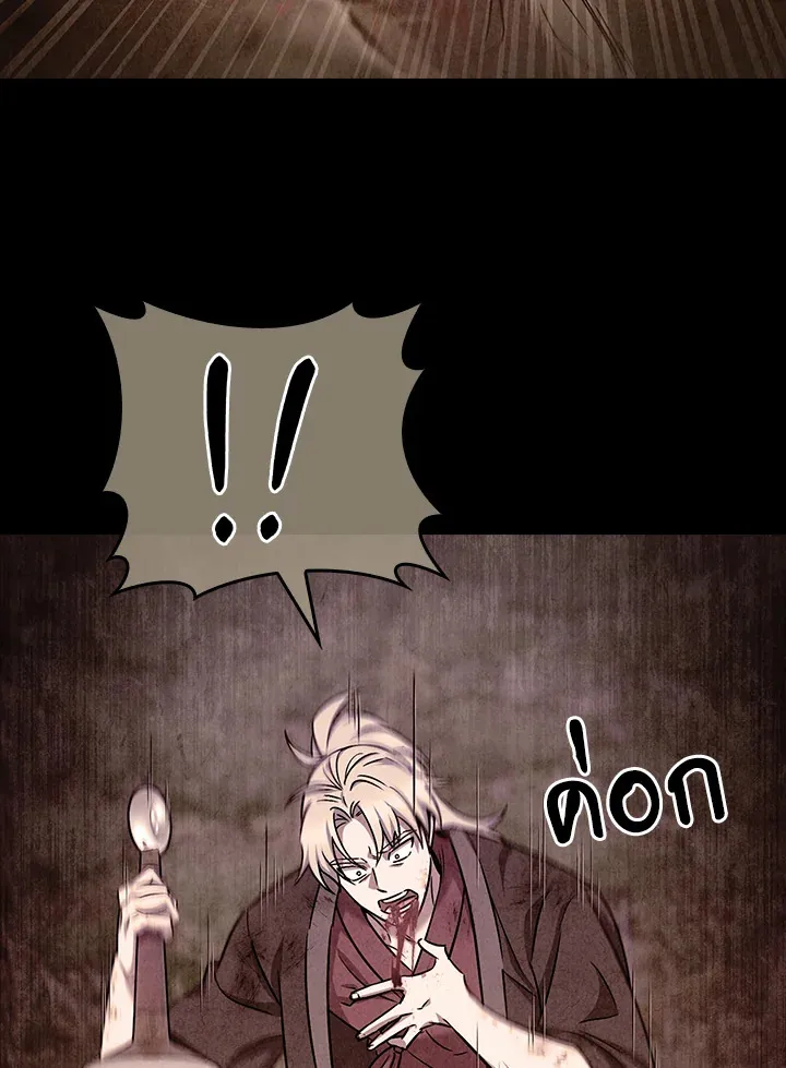 The Delivery Man From Murim ตอนที่ ตอนที่ 59 รูปที่ 53