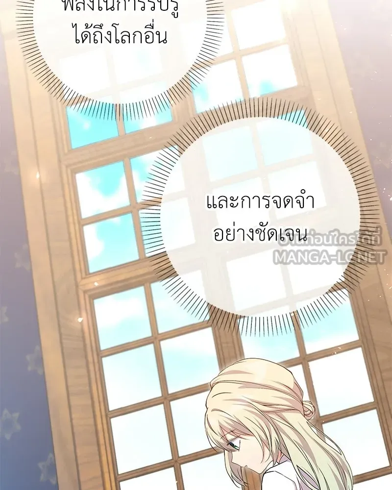 ลูกคนนี้ขอเปลี่ยนตอนจบ ตอนที่ 14 รูปที่ 45