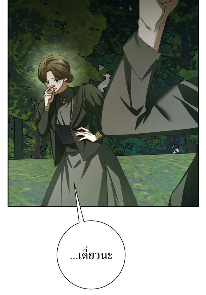ชิงชีวิตพลิกลิขิตชะตา ตอนที่ 141. หลับให้สบาย มีความสุขมากครับ รูปที่ 37