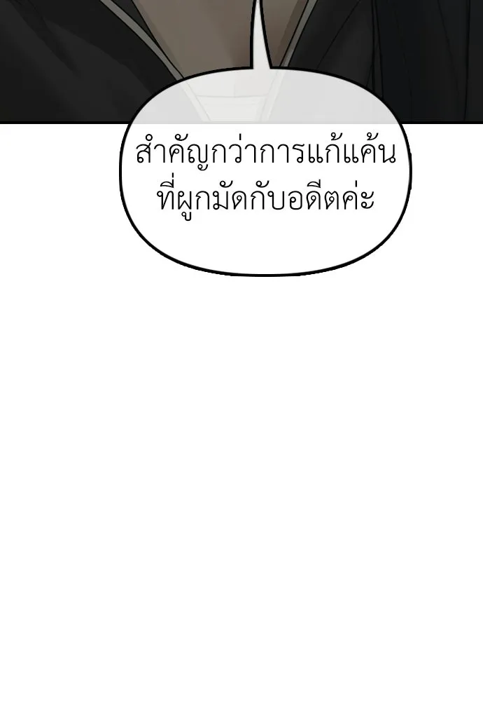 ผู้กล้าฝ่าวันสิ้นโลก ตอนที่ 58 คังฮักชอลหายตัวไป รูปที่ 44