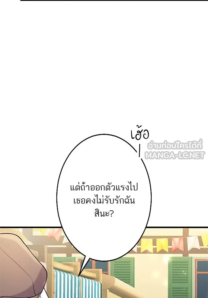 คุณหนูย้อนเวลามาเป็นอัศวิน ตอนที่ 80 รูปที่ 48