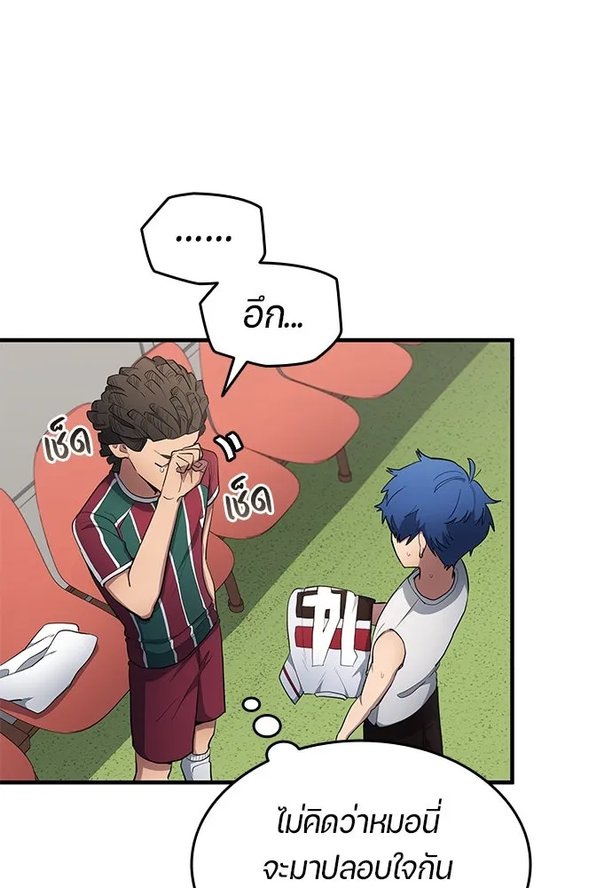 นักเตะแข้งสวรรค์ ตอนที่ 69 รูปที่ 11