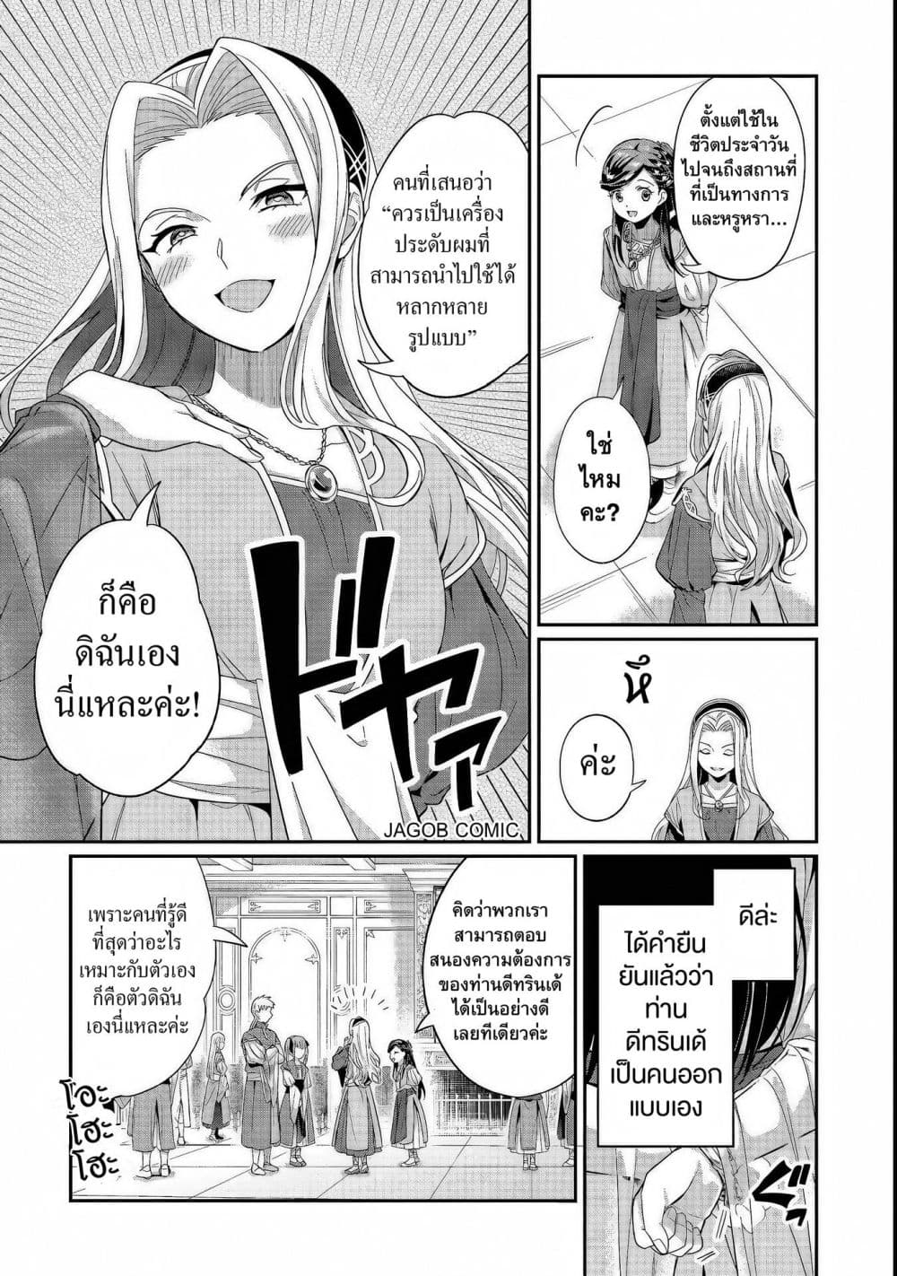 Manga-lc-com อ่านมังงะ อ่านการ์ตูน ออนไลน์ ฟรี Honzuki no Gekokujou Part 5 ตอนที่ 1 2 3 4 5 6 7 8 9 10 11 12 13 14 ฟรี ไม่มีโฆษณา Manga-lc - อ่าน มังงะ อ่าน การ์ตูน ออนไลน์ อ่านมังงะ ฟรี