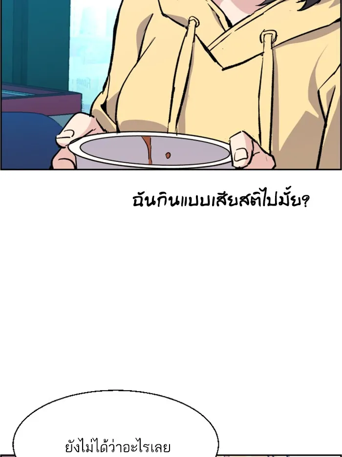 พี่ชายสายบอดี้การ์ด ตอนที่ 38 รูปที่ 122