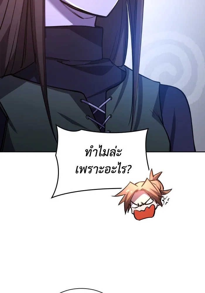 ฟิลเลียโรเซ่กับคำทำนายแห่งมงกุฎหนาม ตอนที่ 93 รูปที่ 76