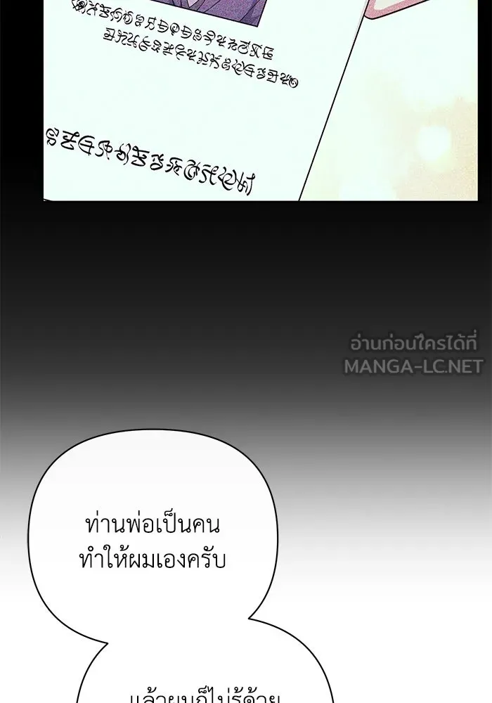 อยู่ดี ๆ ก็มีนางเอกนิยายเป็นเพื่อนบ้าน ตอนที่ 16 รูปที่ 33