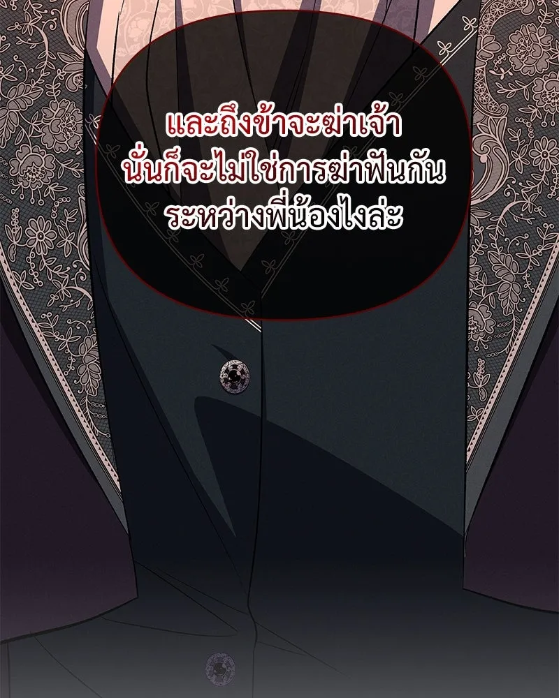 โอ้ ศัตรูที่รัก ตอนที่ 74 รูปที่ 128