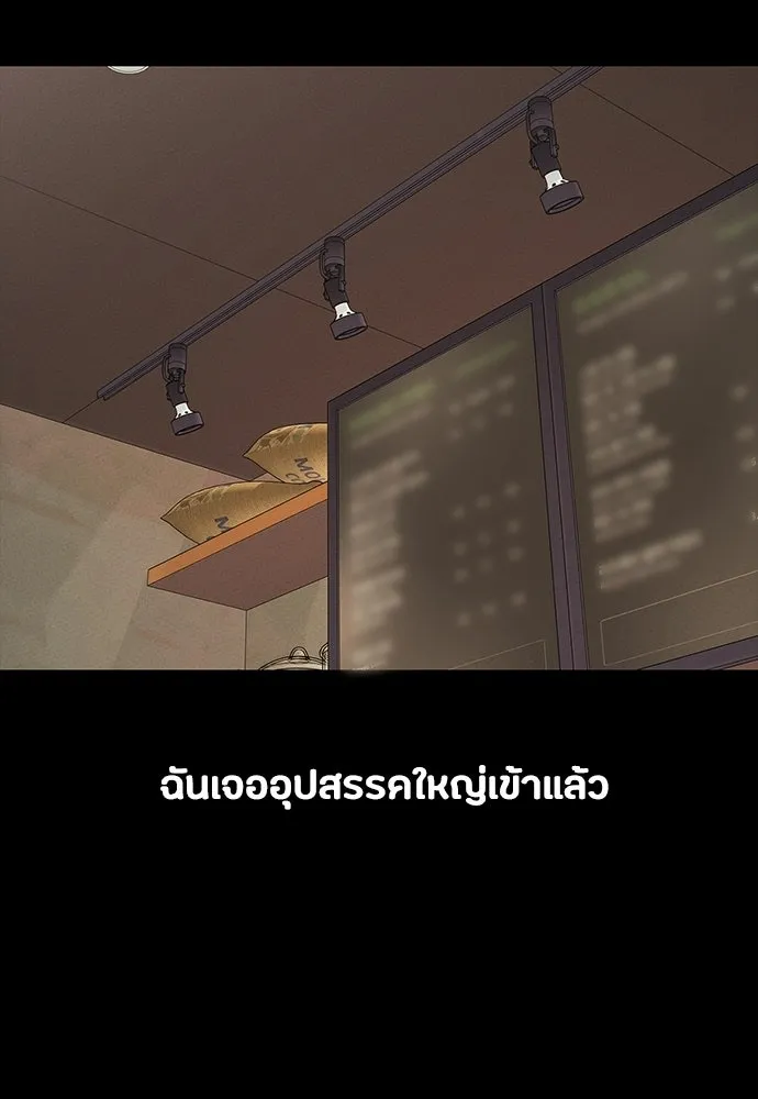 มือสังหารพันธุ์อมตะ ตอนที่ 83 รูปที่ 89
