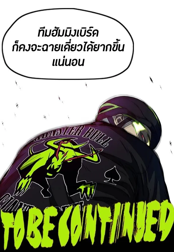 To not die ตอนที่ 2-2 29 รูปที่ 59