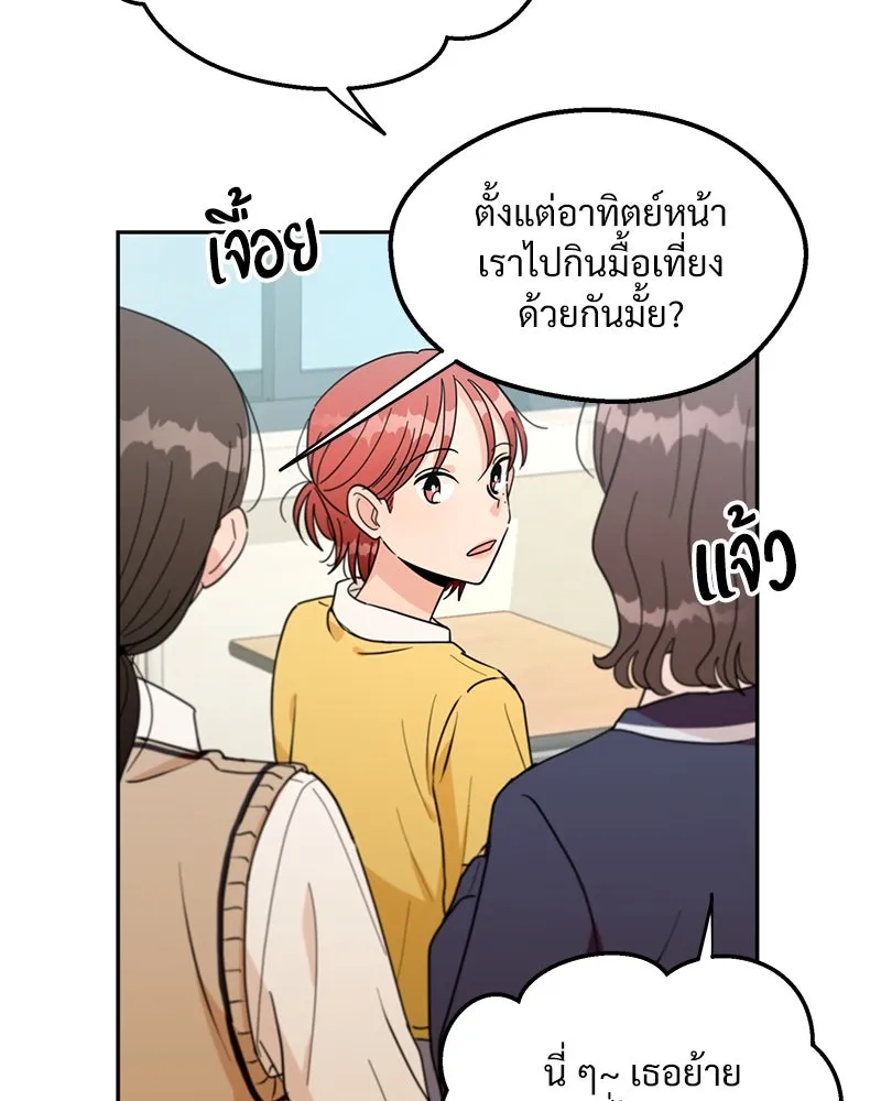 Pyramid Game เกมพีระมิด ตอนที่ 17 รูปที่ 38