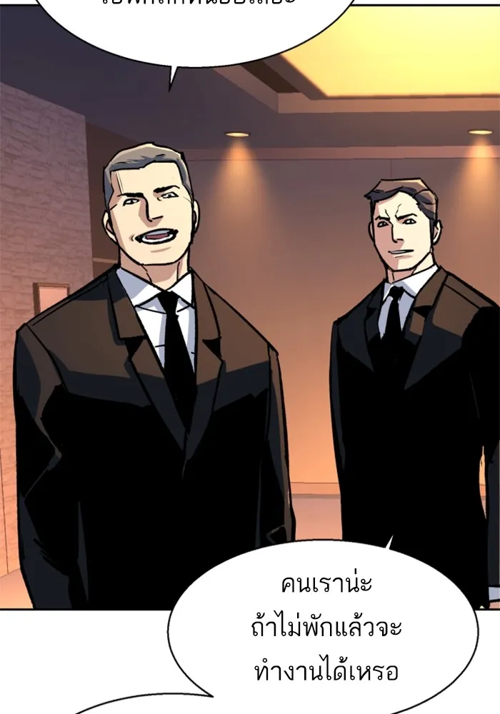 พี่ชายสายบอดี้การ์ด ตอนที่ 178 รูปที่ 64