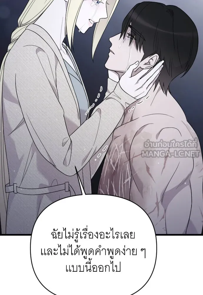 จำเลยหัวใจ ตอนที่ 62 รูปที่ 144