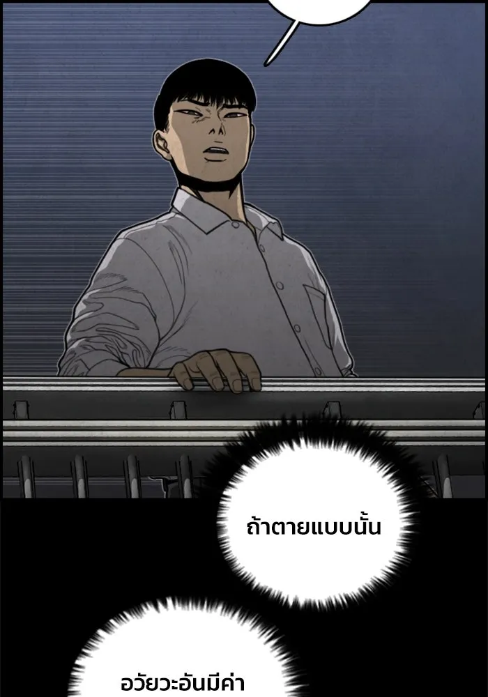 ตกศพสยอง ตอนที่ 26 รูปที่ 73