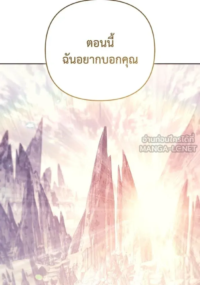 ราชินีจอมมาร ตอนที่ 34 รูปที่ 96