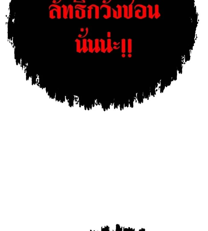 เรียกฉันว่าพระเจ้า ตอนที่ 23 รูปที่ 160