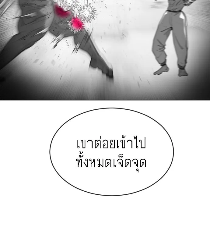 ยุคแห่งยอดมนุษย์ ตอนที่ 26 รูปที่ 79