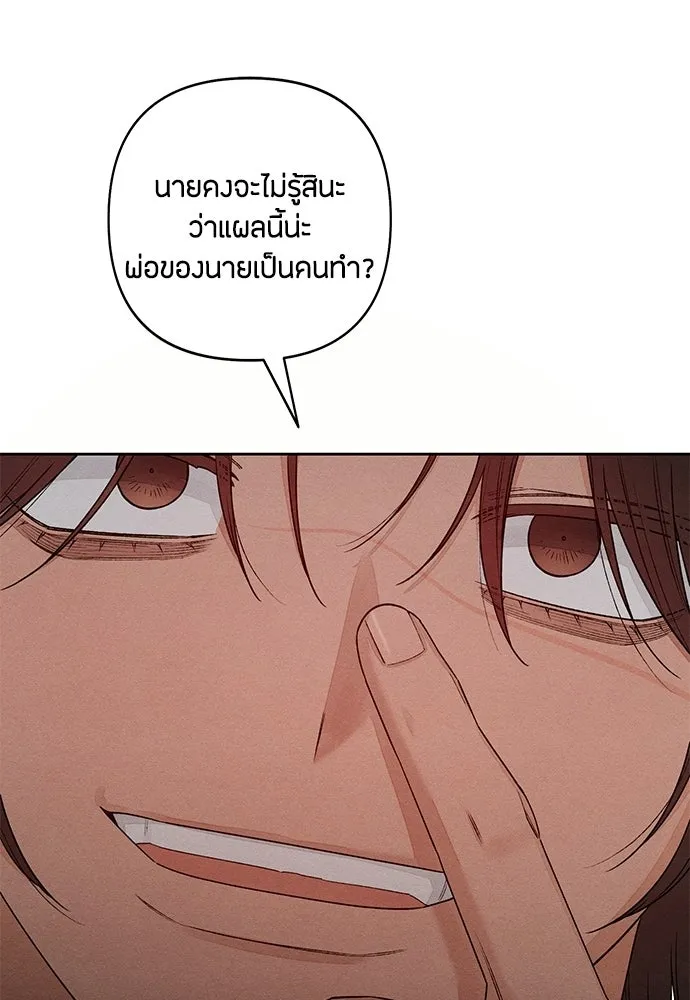 เป็นวัยรุ่นมันเหนื่อย ตอนที่ 89 รูปที่ 52