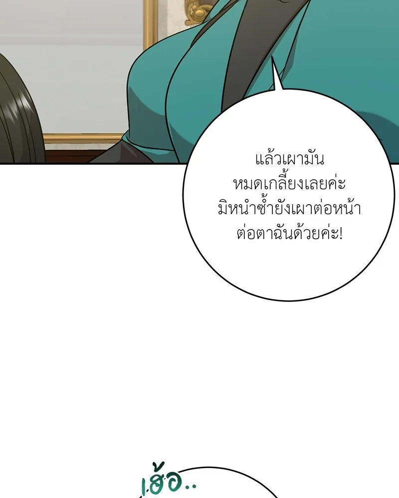 ภารกิจไล่ตามลุค บีเชล ตอนที่ 5 รูปที่ 67