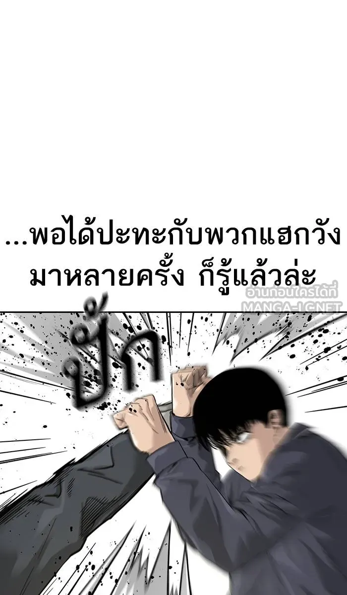 To not die ตอนที่ 34 รูปที่ 21