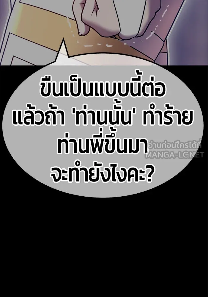 +99 ท่อนไม้พร้อมบวก ตอนที่ 54 รูปที่ 207