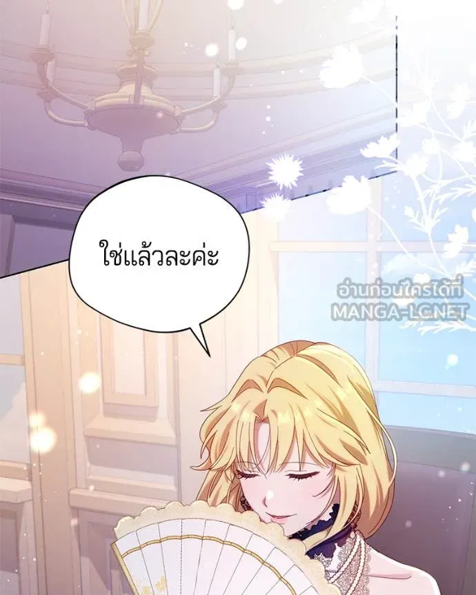 ถ้าเป็นนางร้าย ตอนที่ 16 รูปที่ 6