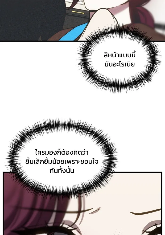 ชีวิตรักฉบับเดจาวู ตอนที่ 56 รูปที่ 13