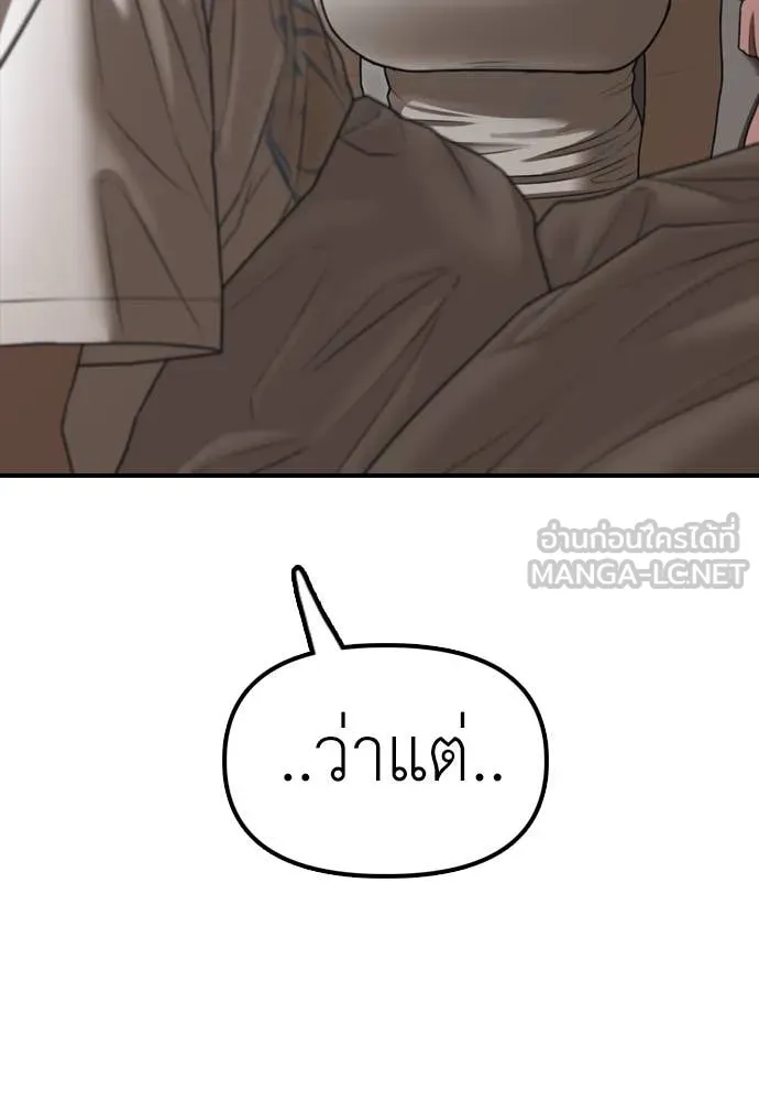 ผู้กล้าฝ่า ตอนที่ 15 รูปที่ 177