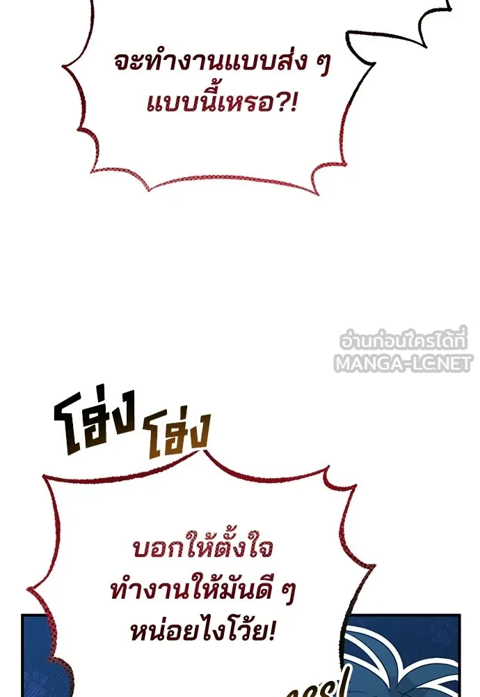 ร้านสะดวกซื้อต่างโลก ตอนที่ 10 รูปที่ 9