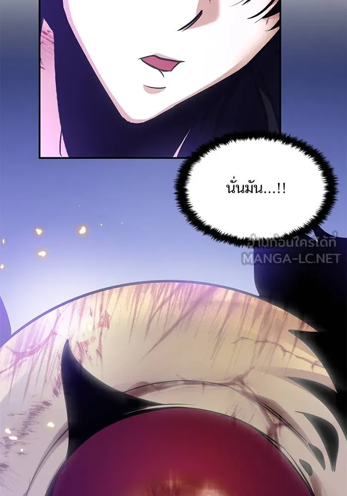 Return to Player ตอนที่ 164 รูปที่ 45