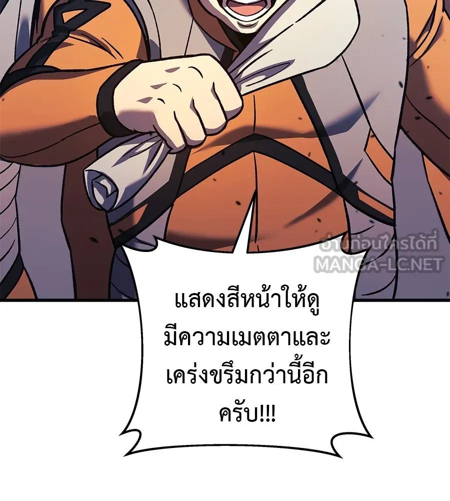 สัปดาห์นี้งดอัปตอนใหม่ ตอนที่ 101 รูปที่ 105