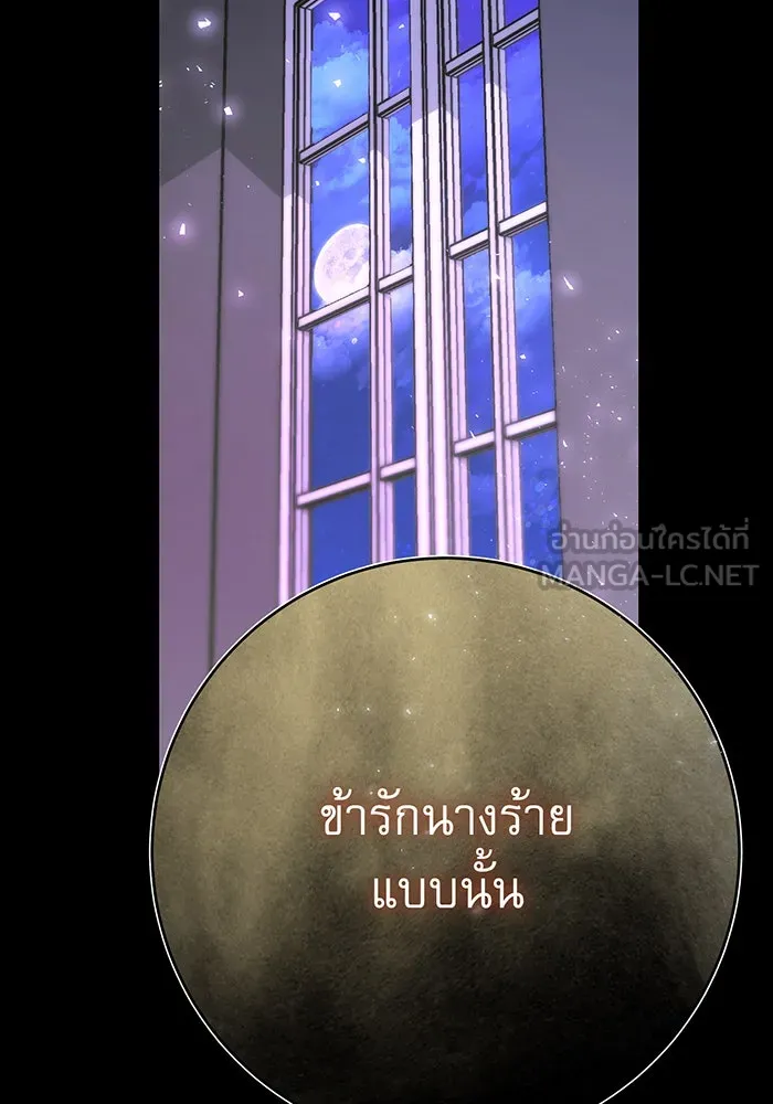 นางร้ายที่ไหนจะมีคุณธรรม ตอนที่ 101 รูปที่ 45