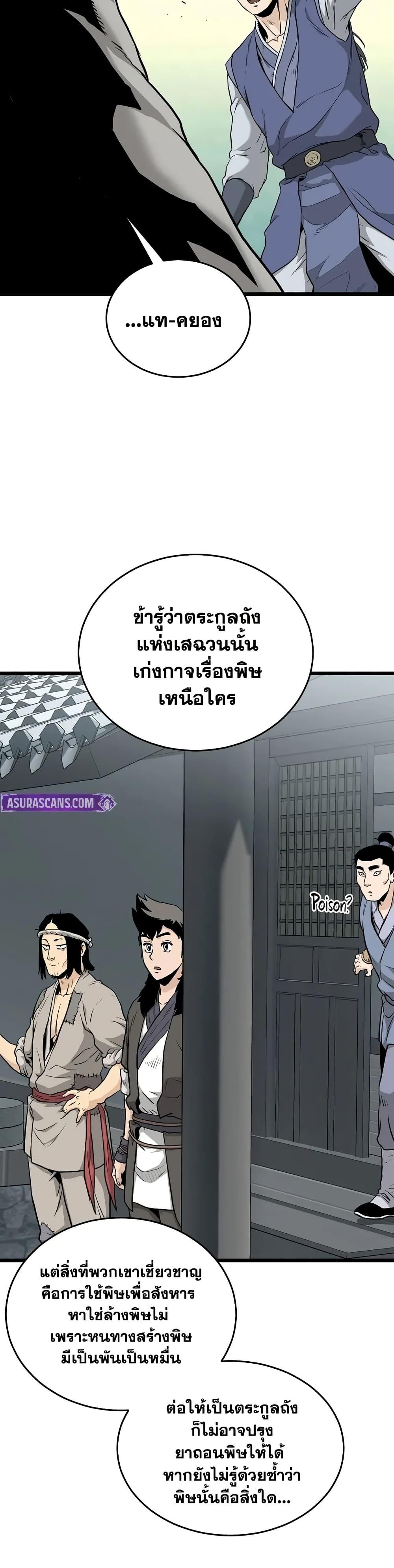Manga-lc-com อ่านมังงะ อ่านการ์ตูน ออนไลน์ ฟรี Murim Login ตอนที่ 1 2 3 4 5 6 7 8 9 10 11 12 13 14 ฟรี ไม่มีโฆษณา Manga-lc - อ่าน มังงะ อ่าน การ์ตูน ออนไลน์ อ่านมังงะ ฟรี