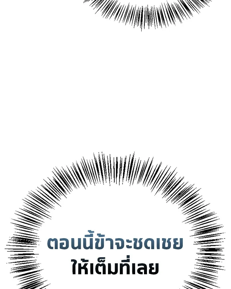 สุดยอดเทรนเนอร์แห่งยุทธภพ ตอนที่ 32 เปิดทางให้นี่เองสินะ! รูปที่ 154