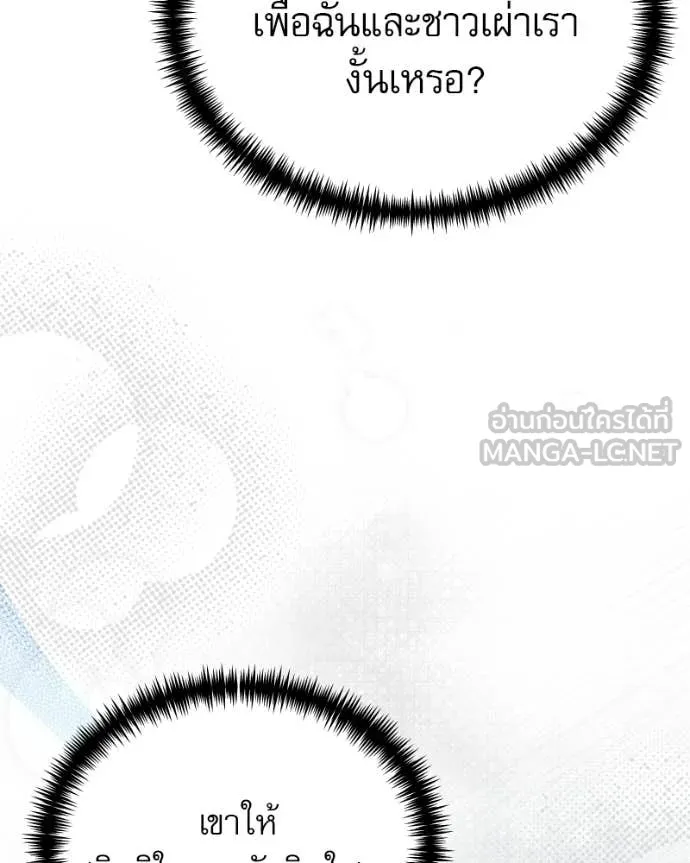 อัศวินดำล่าท้าเวลา ตอนที่ 120 รูปที่ 155