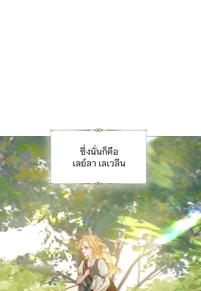 ถ้าไม่ร้อง ก็จงอ้อนวอนซะ ตอนที่ 4 รูปที่ 8