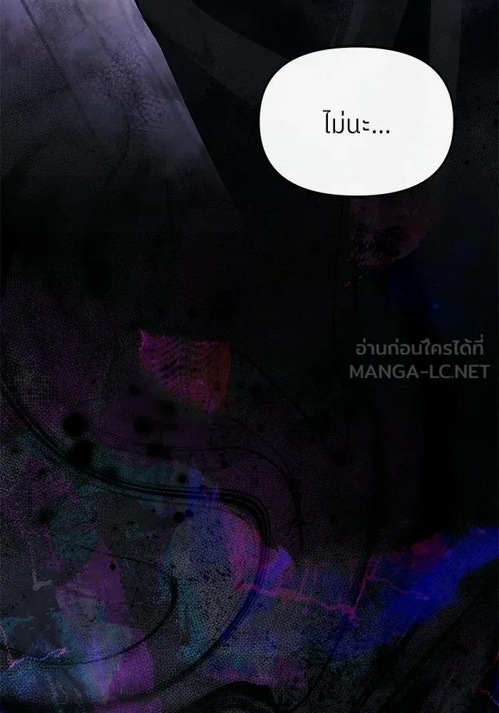 ย้อนเวลามาเป็นมักเน่ ตอนที่ 89 รูปที่ 3