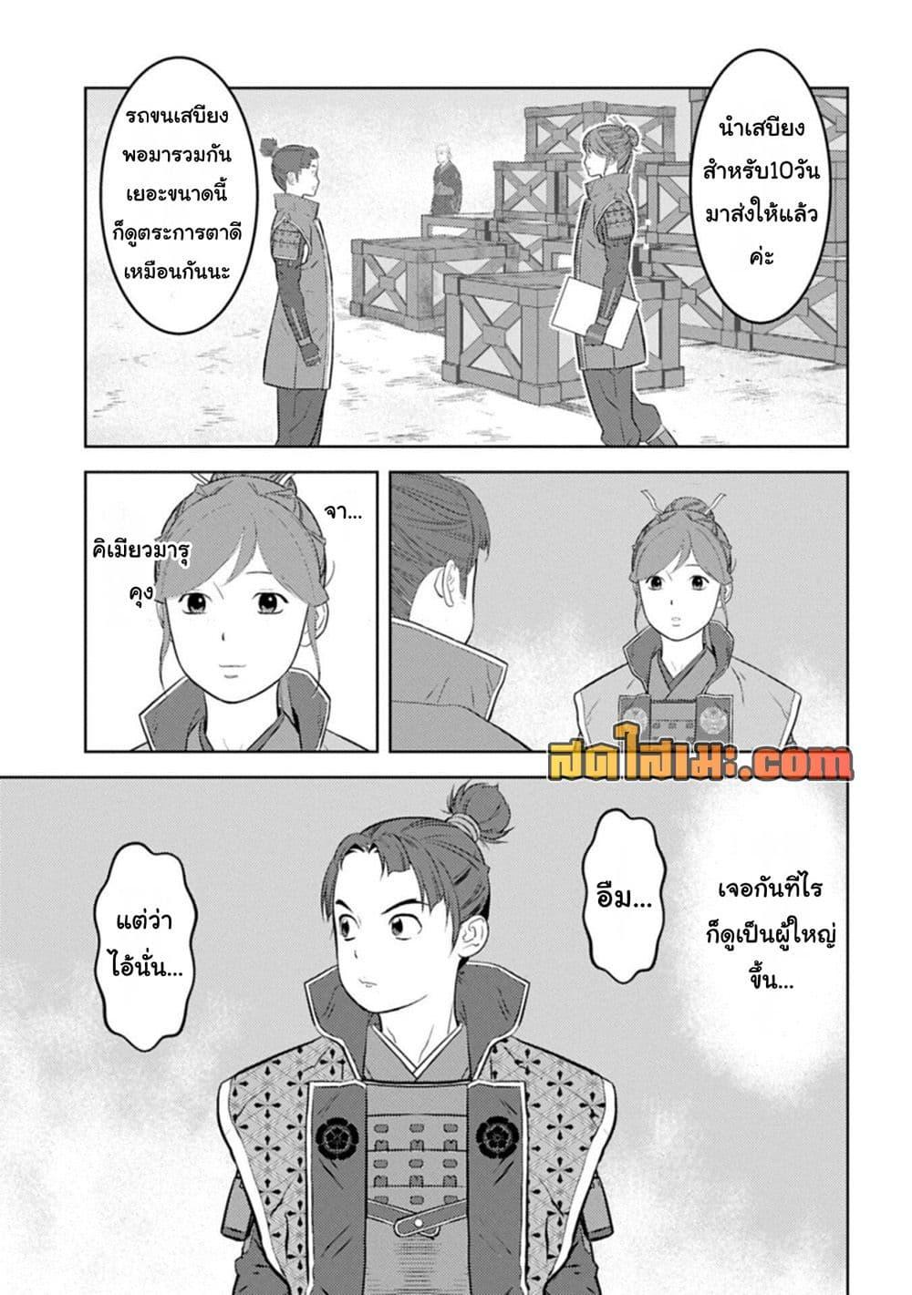 Manga-lc-com อ่านมังงะ อ่านการ์ตูน ออนไลน์ ฟรี Sengoku Komachi Kuroutan Noukou Giga ตอนที่ 1 2 3 4 5 6 7 8 9 10 11 12 13 14 ฟรี ไม่มีโฆษณา Manga-lc - อ่าน มังงะ อ่าน การ์ตูน ออนไลน์ อ่านมังงะ ฟรี