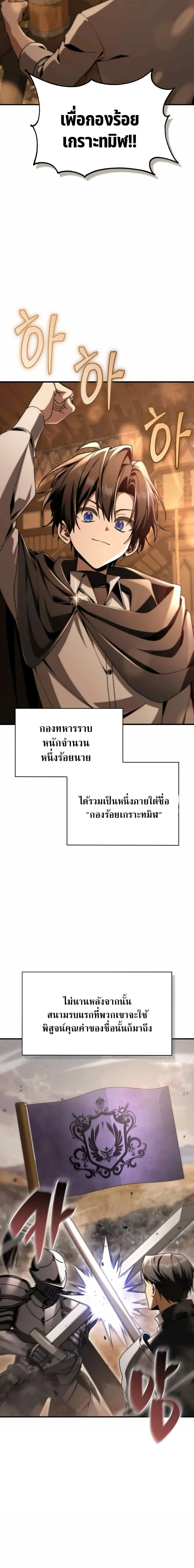 Dukedom_s Legendary Prodigy ยอดอ_จฉร_ยะแห_งตระก_ลดย_ก ตอนที่ ตอนที่ 54 รูปที่ 20